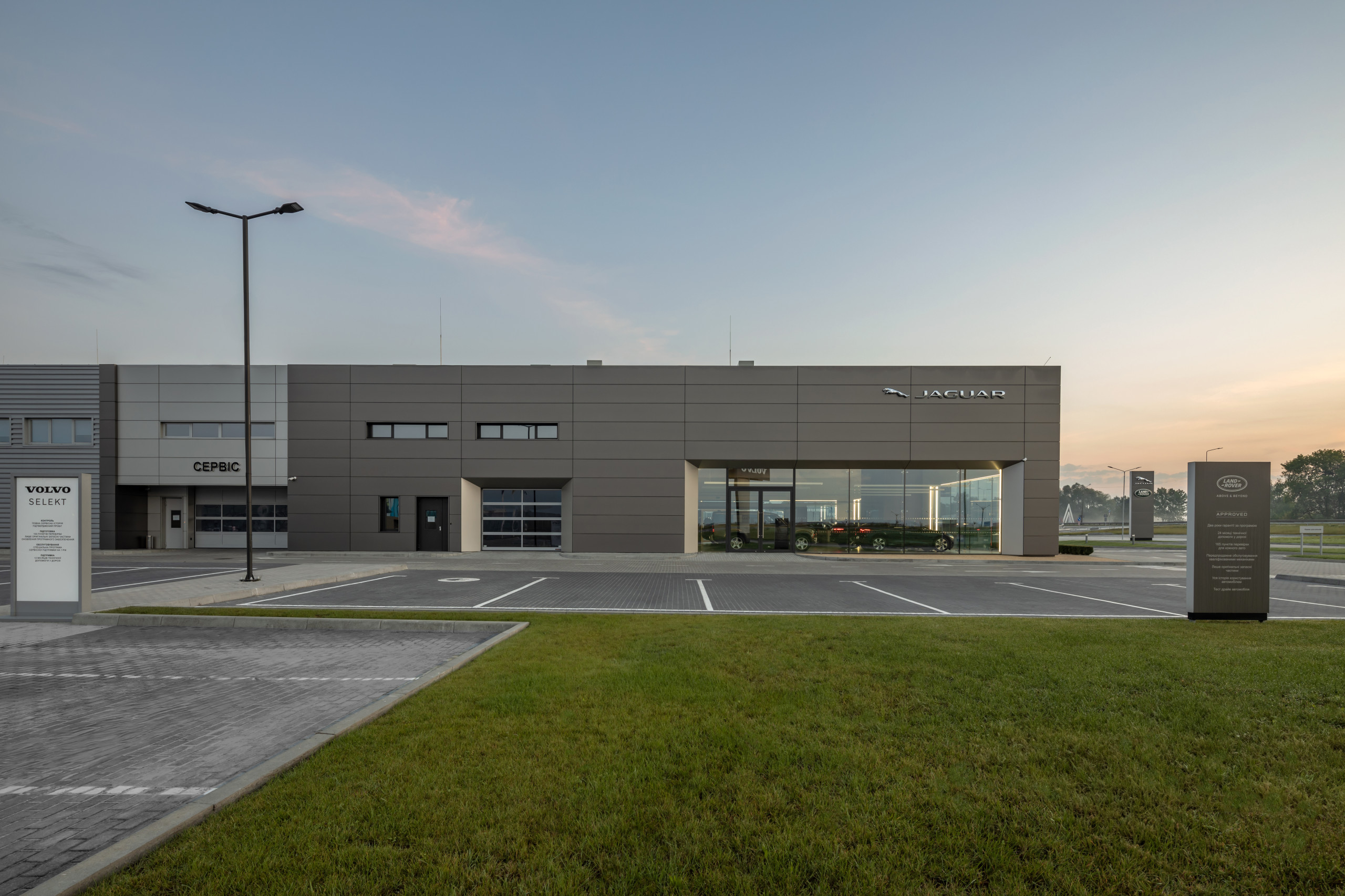 Jaguar Land Rover Львів