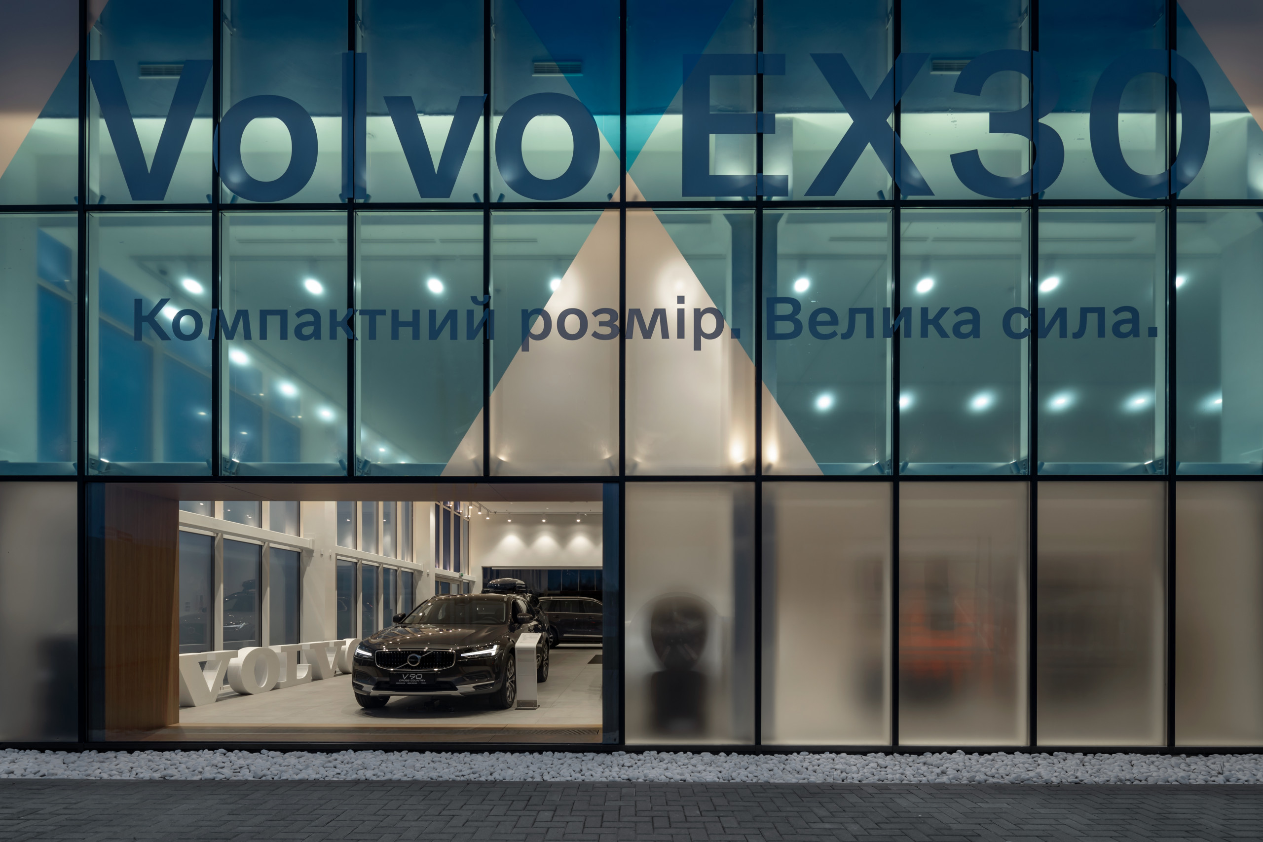 Volvo Car Львів