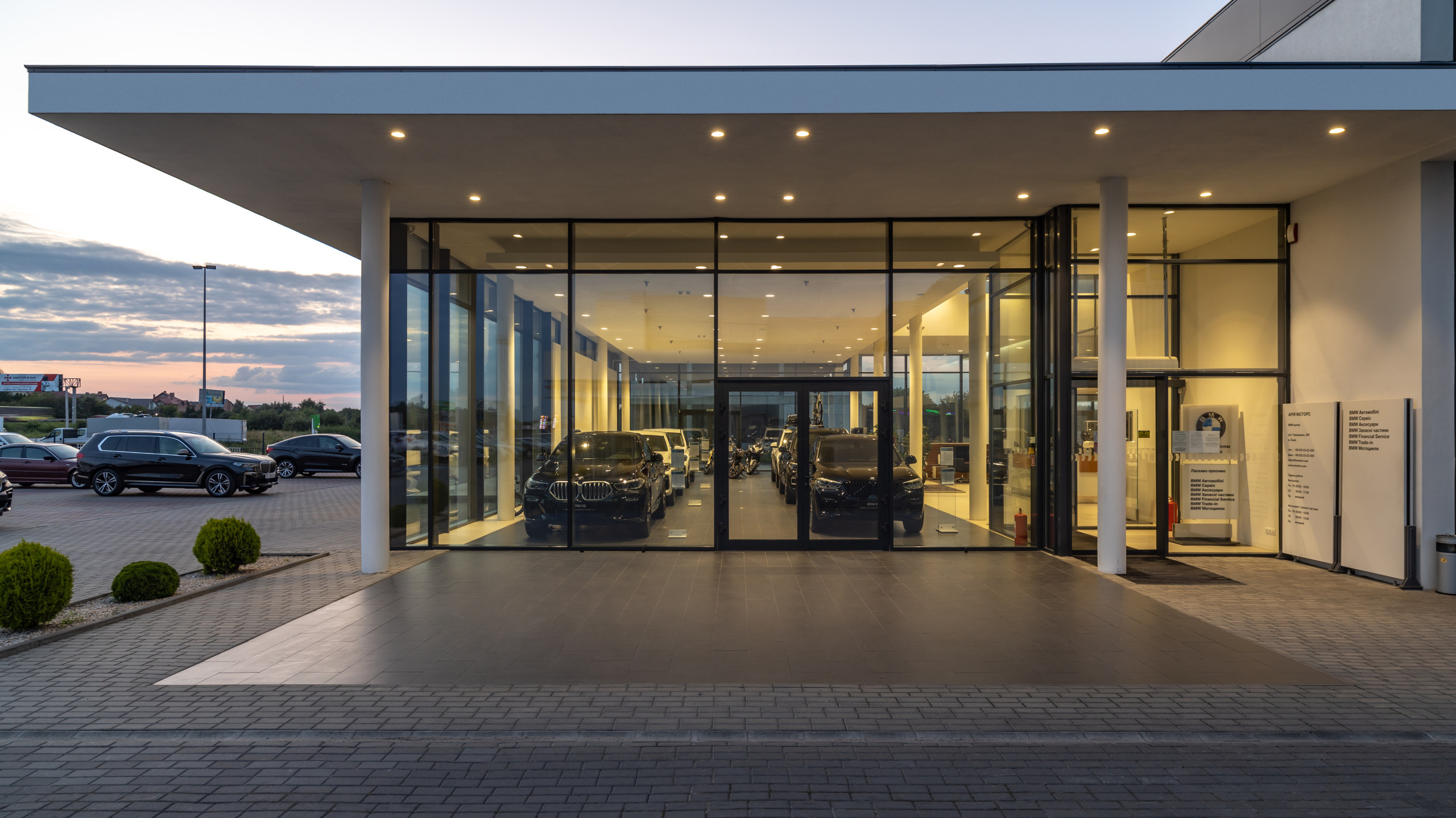 BMW Арія Моторс