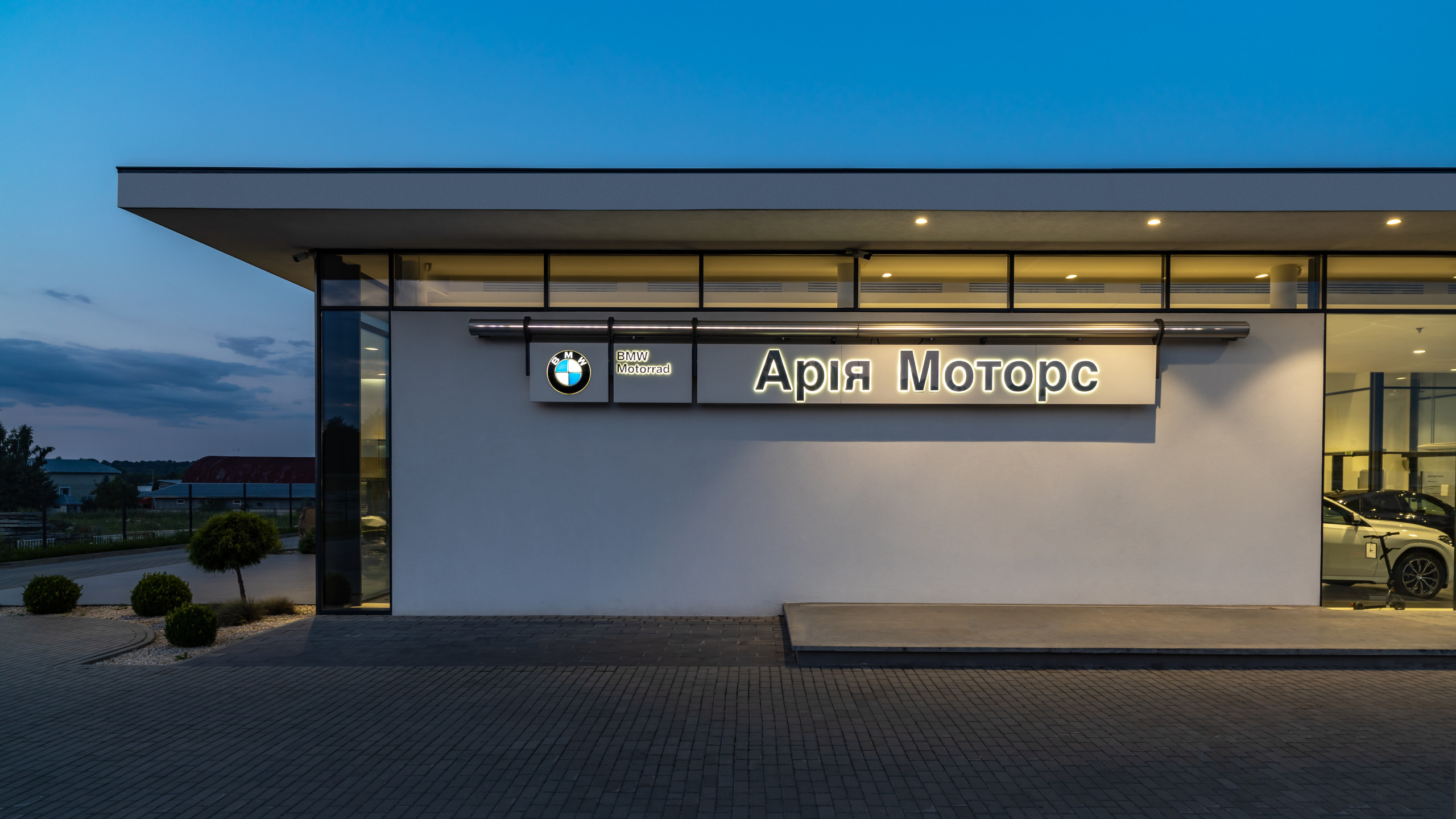 BMW Арія Моторс