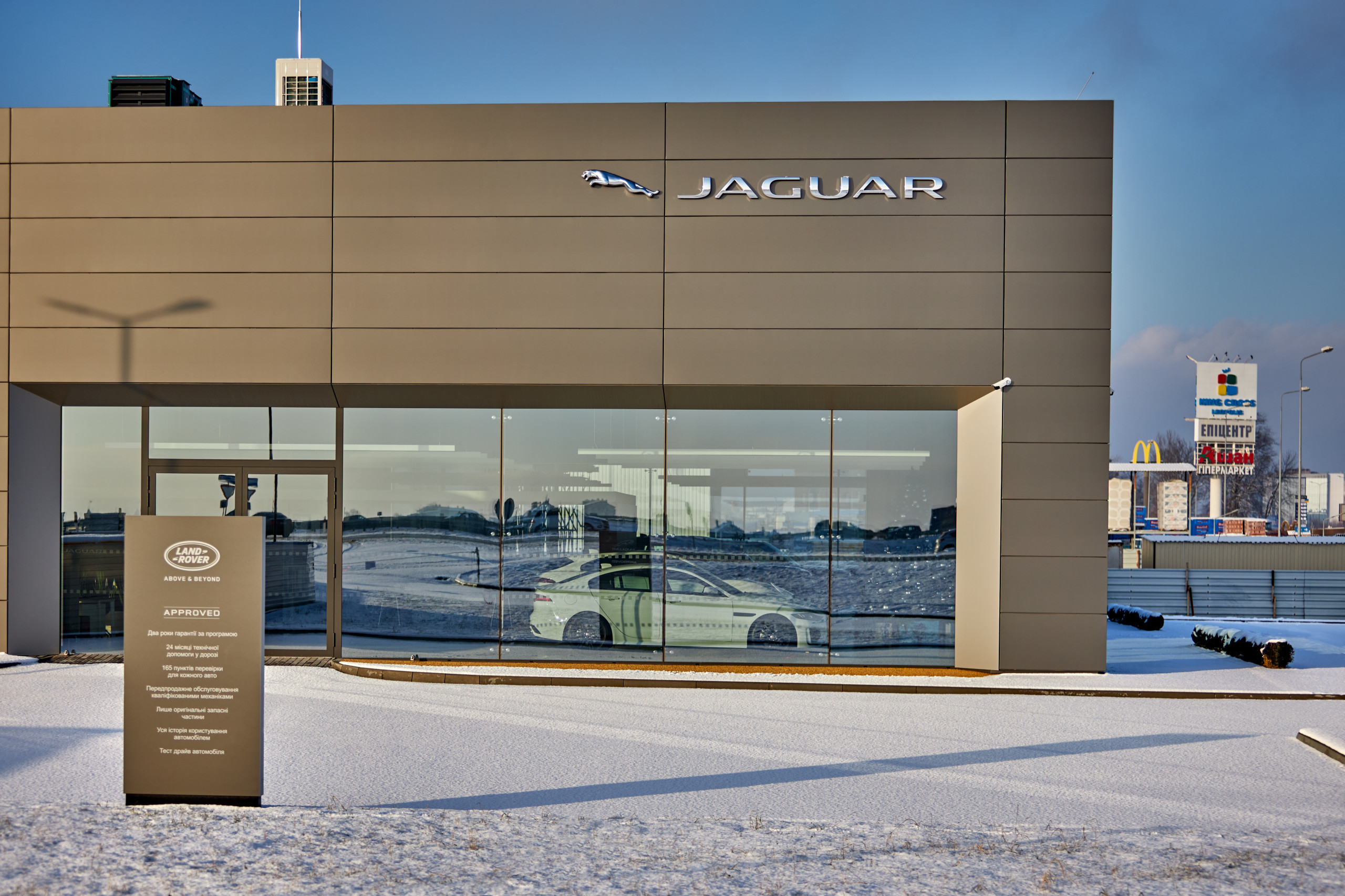 Jaguar Land Rover Львів