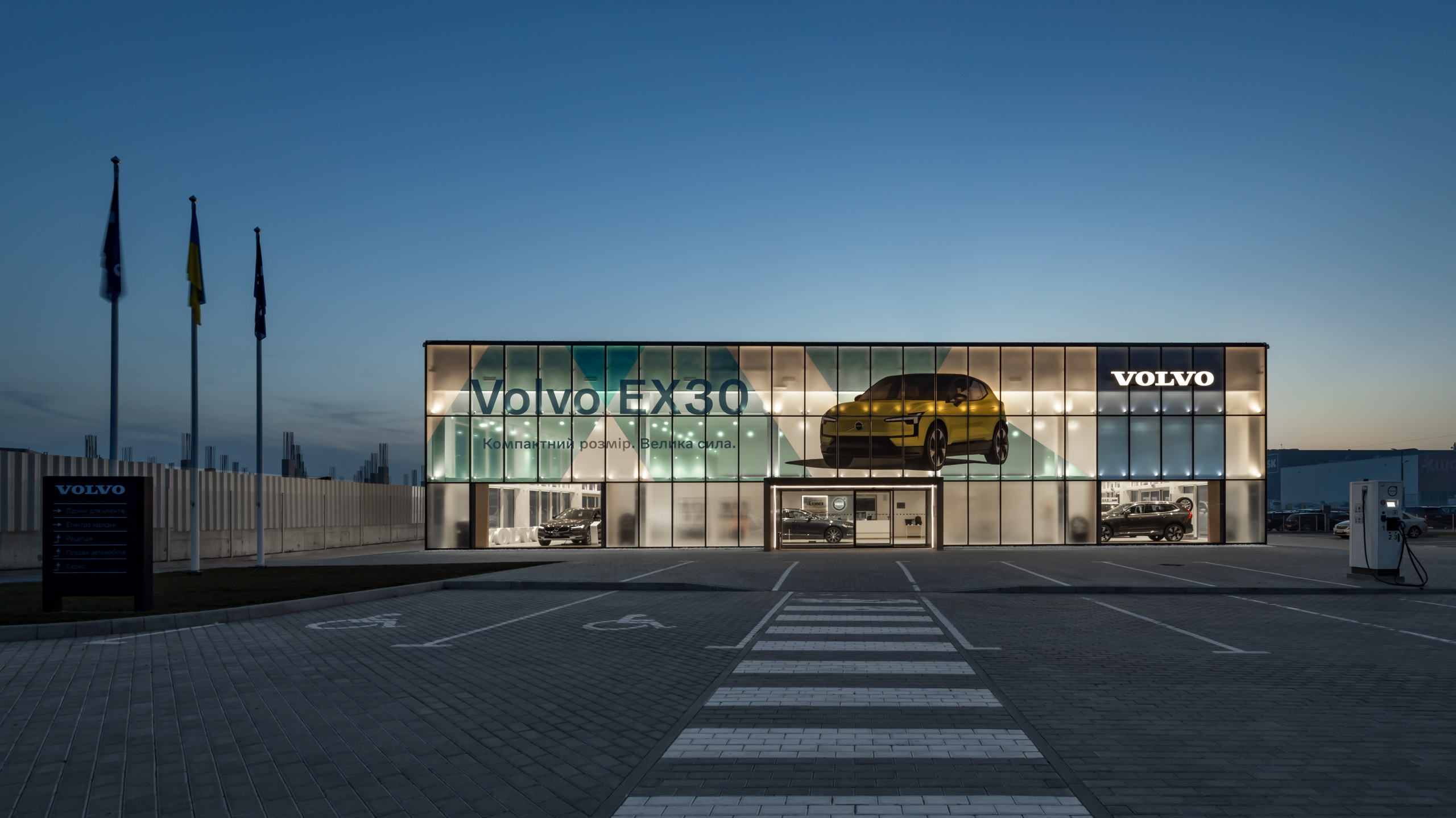 Volvo Car Львів