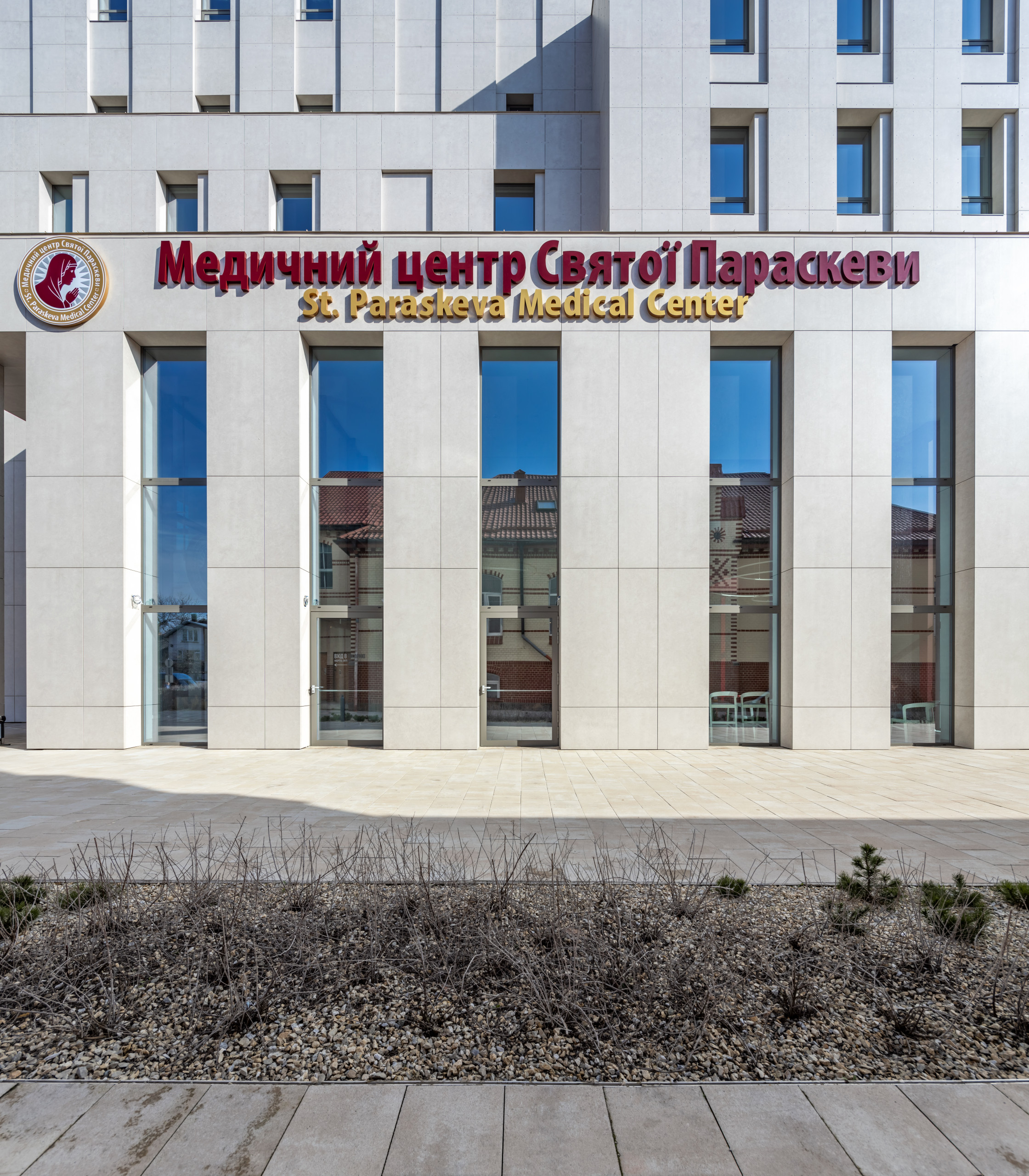 Медичний центр Cвятої Параскеви